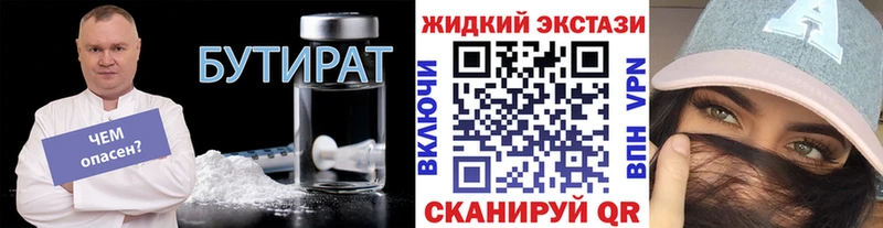 MEGA вход  купить наркотики цена  Орехово-Зуево  Бутират BDO 33% 