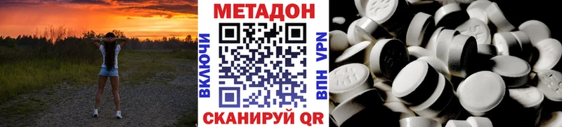 МЕТАДОН мёд  Орехово-Зуево 
